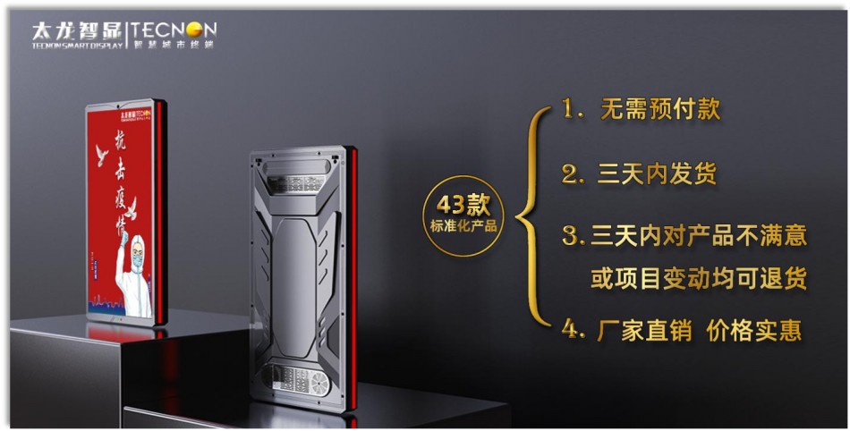 智慧路燈-智慧燈桿-LED燈桿屏-燈桿屏價(jià)格-5G綜合桿-5G綜合塔.jpg